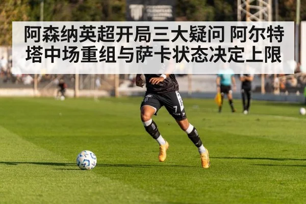 football winger dribbling