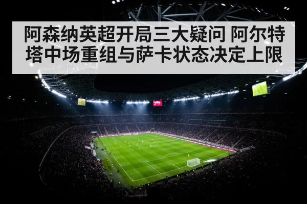 football stadium floodlights